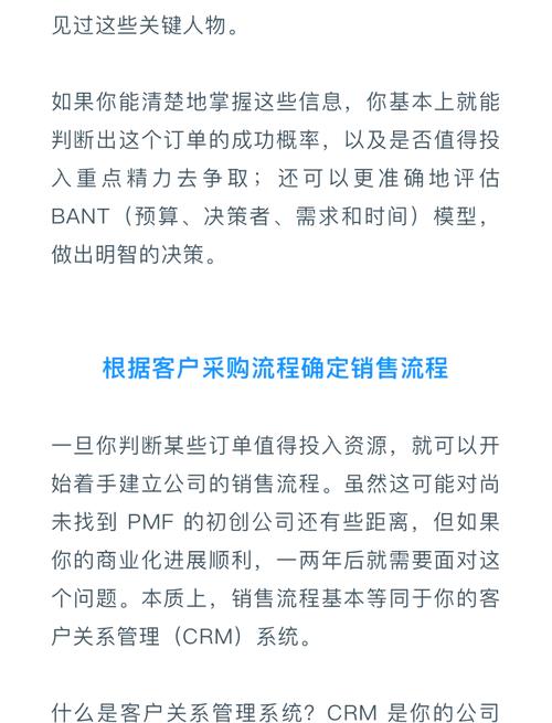 创建销售公司，关键步骤与核心要素有哪些？-图3