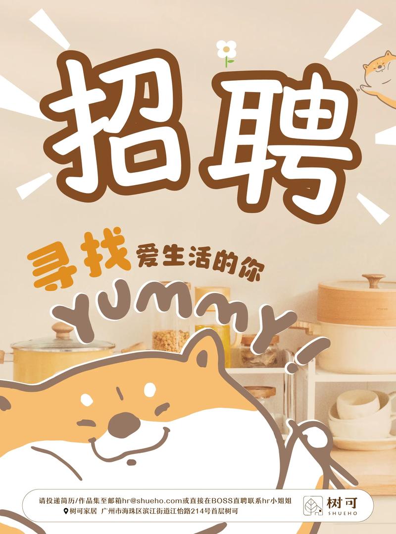 山海树招聘，有何岗位与要求？-图2