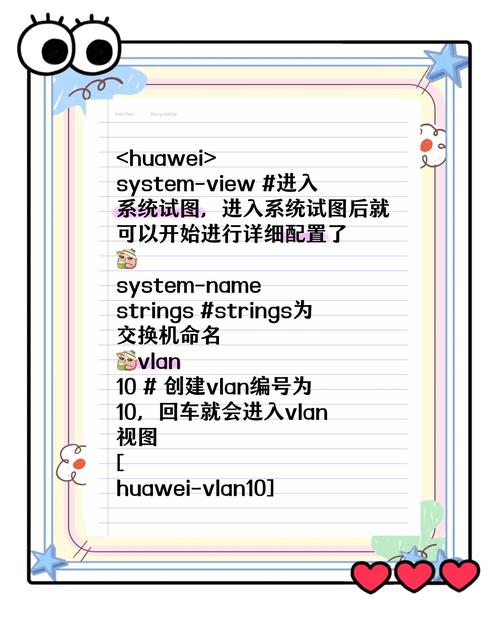 华为交换机SNMP配置命令有哪些？-图3