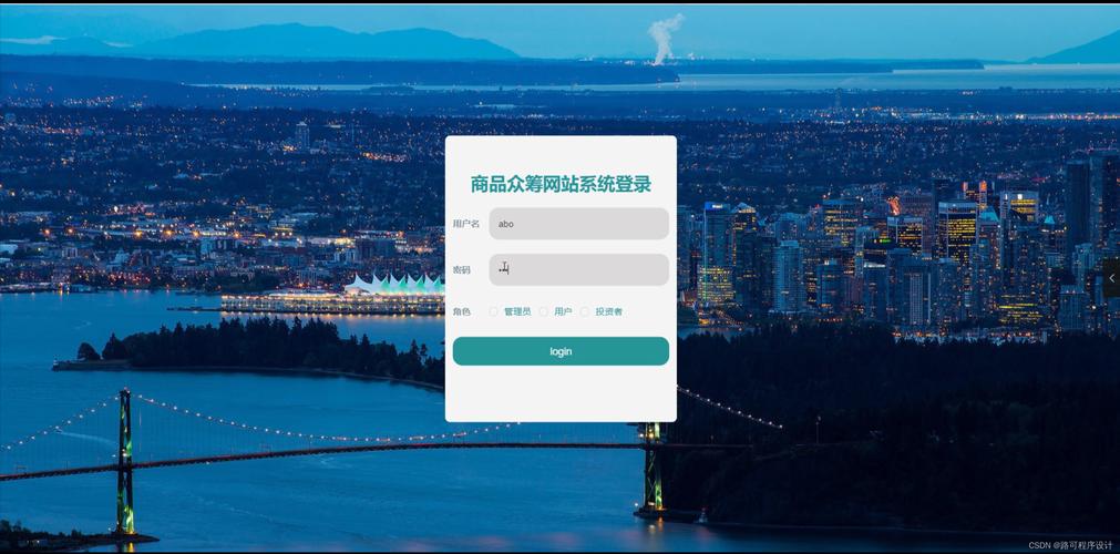众筹平台网站搭建的核心步骤是什么？-图2