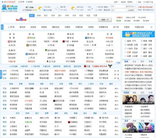 2345导航招聘有何新动向或要求?-图3 2345导航招聘有何新动向或要求?-图3