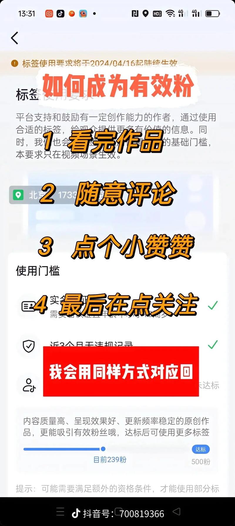 抖音涨粉秘籍?如何快速增加粉丝?-图2 抖音涨粉秘籍?如何快速增加粉丝?-图2