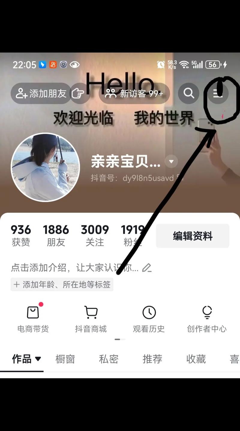 抖音涨粉秘籍?如何快速增加粉丝?-图3 抖音涨粉秘籍?如何快速增加粉丝?-图3