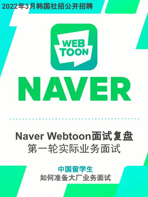 中国naver招聘，具体岗位和要求是什么？-图2