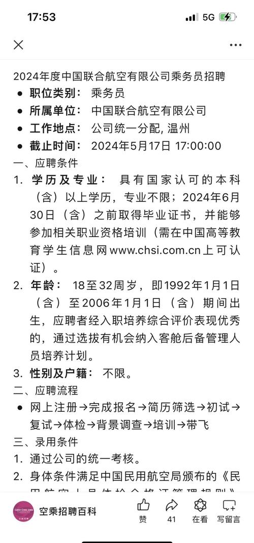 中国naver招聘，具体岗位和要求是什么？-图1