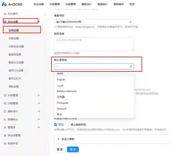 后台如何修改网站联系人信息？-图3