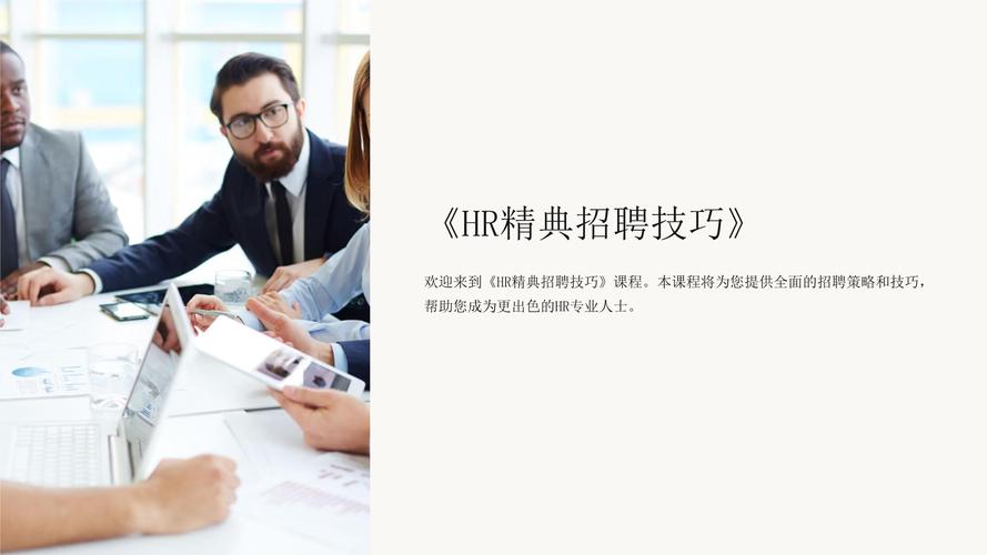 招聘PPT讲师,如何脱颖而出?-图2 招聘PPT讲师,如何脱颖而出?-图2