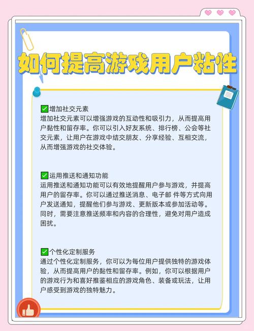 网站粘性如何有效提升?-图2 网站粘性如何有效提升?-图2