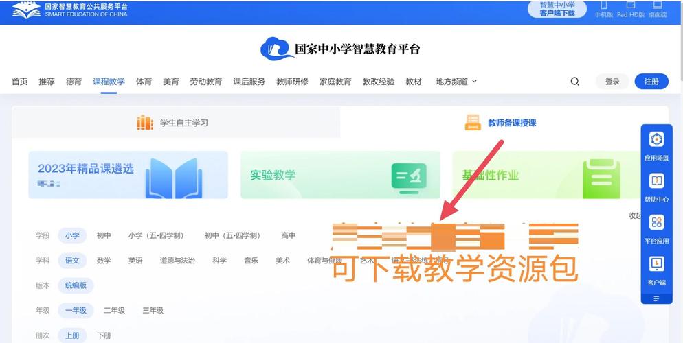 国远教育电脑版下载方法是什么?-图2 国远教育电脑版下载方法是什么?-图2