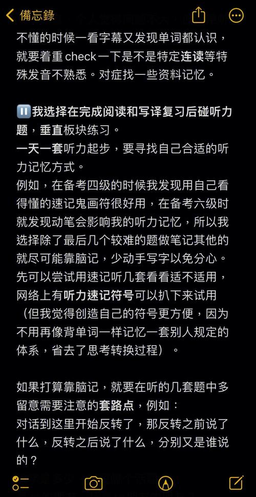 六级听力跟抄到底怎么练?-图1 六级听力跟抄到底怎么练?-图1