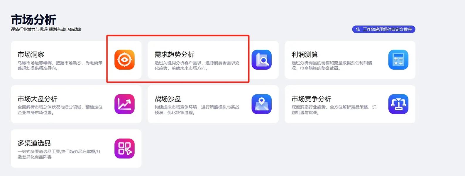 客户网站分析该从何入手?-图1 客户网站分析该从何入手?-图1
