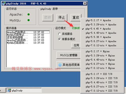 如何知道自己的vps php版本-图2