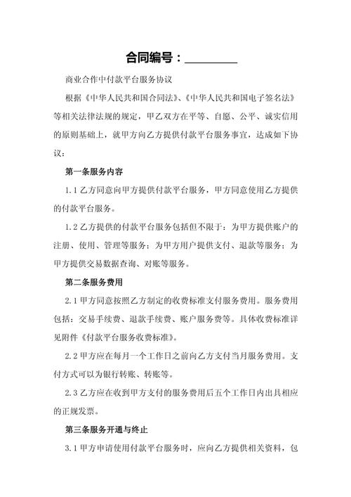 支付宝商场付款步骤是什么?-图3 支付宝商场付款步骤是什么?-图3