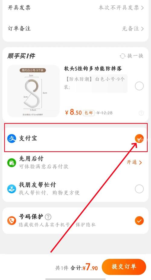 支付宝商场付款步骤是什么?-图2 支付宝商场付款步骤是什么?-图2