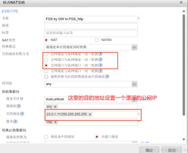 思科防火墙NAT命令如何配置与排查?-图1 思科防火墙NAT命令如何配置与排查?-图1