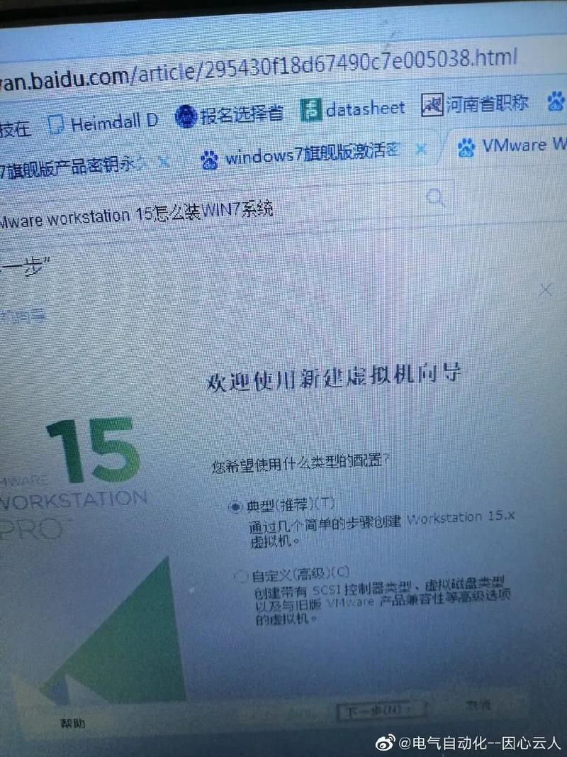 Win7安装密钥命令是什么?-图3 Win7安装密钥命令是什么?-图3