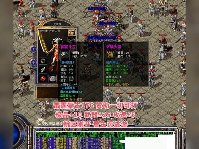 热血传奇刷装备命令是什么?-图2 热血传奇刷装备命令是什么?-图2