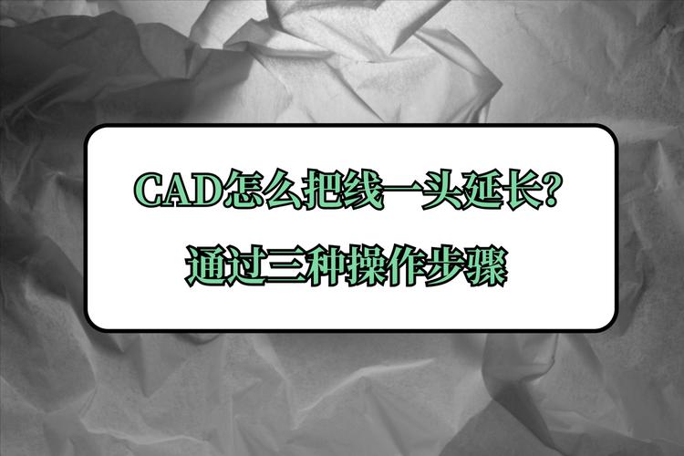 CAD画线如何快速精确设置长度?-图2 CAD画线如何快速精确设置长度?-图2