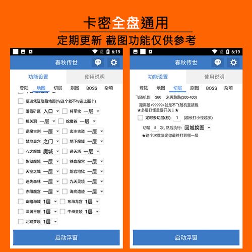 传奇世界脚本命令有哪些?-图2 传奇世界脚本命令有哪些?-图2