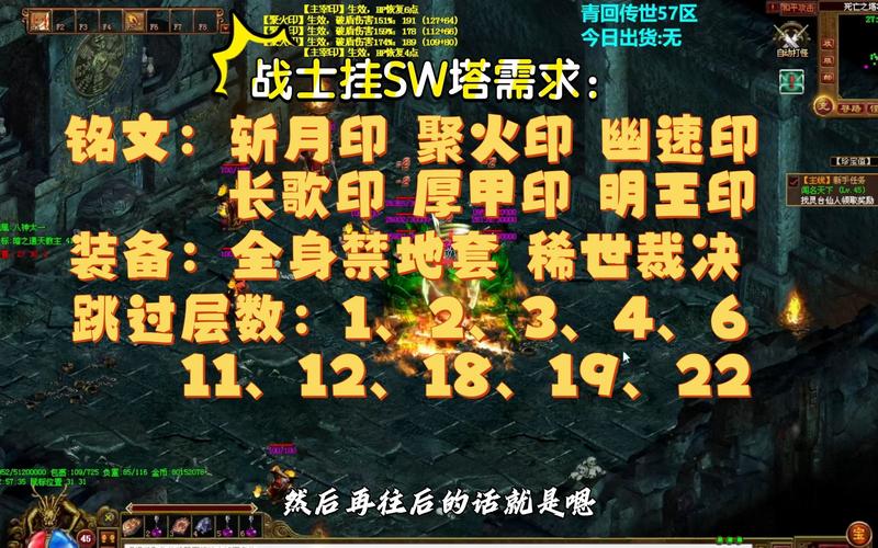 传奇世界脚本命令有哪些?-图3 传奇世界脚本命令有哪些?-图3
