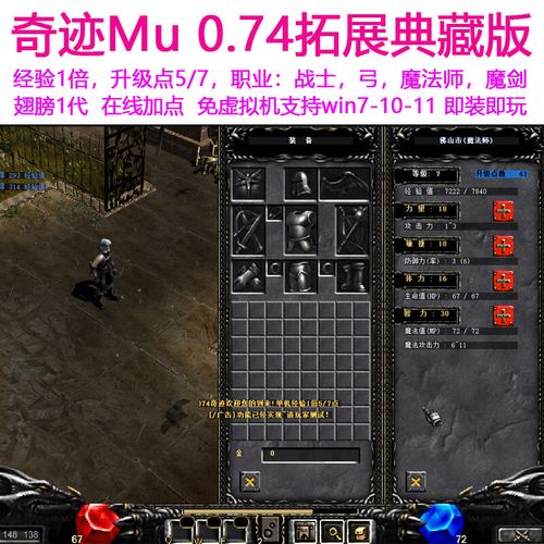 奇迹单机版gm命令有哪些?-图1 奇迹单机版gm命令有哪些?-图1