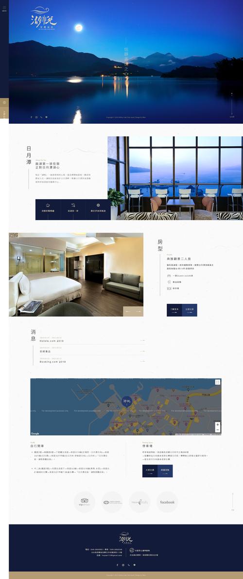 酒店网站模板设计,关键要素有哪些?-图1 酒店网站模板设计,关键要素有哪些?-图1