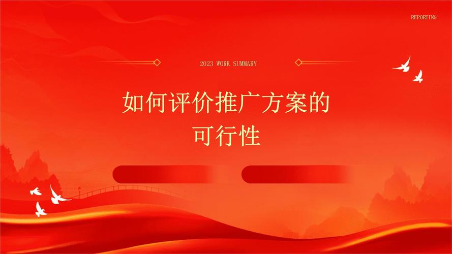 推广效果好坏,该如何科学评价?-图2 推广效果好坏,该如何科学评价?-图2