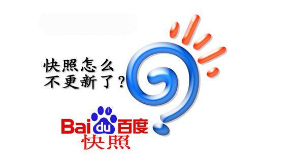 珠海百度快照如何快速优化?-图2 珠海百度快照如何快速优化?-图2
