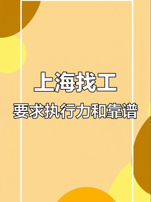 上海推土招聘薪资待遇如何?-图1 上海推土招聘薪资待遇如何?-图1
