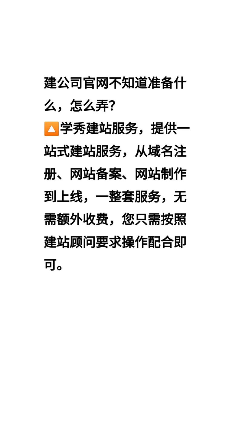 集团网页搭建从何入手?关键步骤有哪些?-图3 集团网页搭建从何入手?关键步骤有哪些?-图3