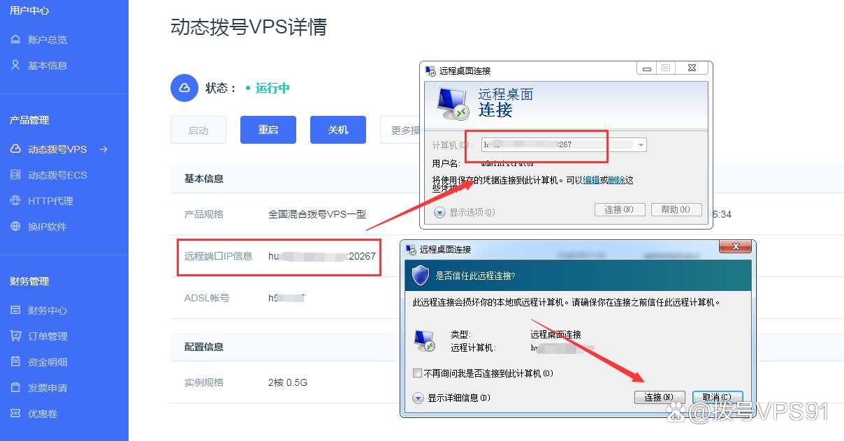 远程登录外汇VPS要哪些步骤?-图2 远程登录外汇VPS要哪些步骤?-图2