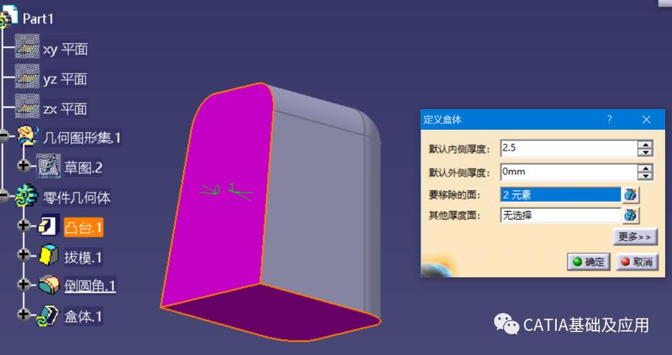 3dmax抽壳命令怎么用?参数如何设置?-图3 3dmax抽壳命令怎么用?参数如何设置?-图3