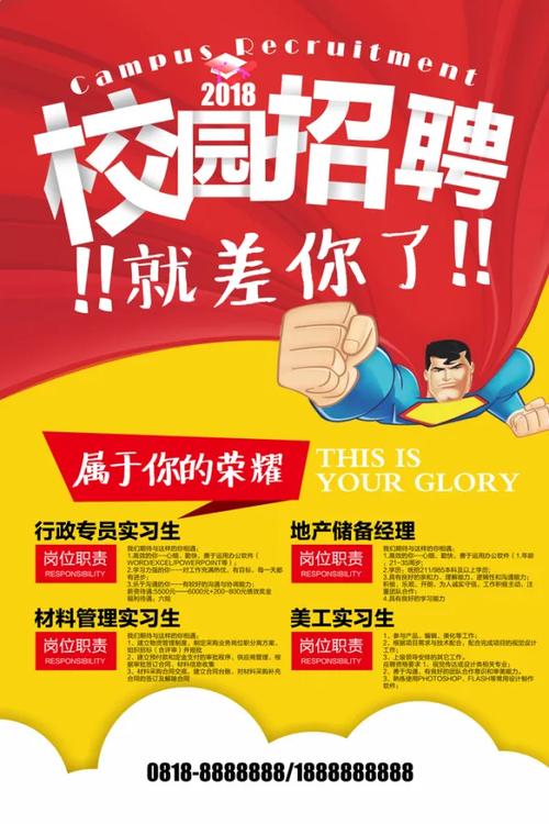 济宁荣耀招聘,有哪些岗位要求?-图3 济宁荣耀招聘,有哪些岗位要求?-图3