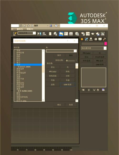 3dmax偏移命令在哪?-图2 3dmax偏移命令在哪?-图2