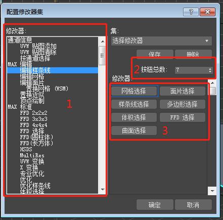 3dmax偏移命令在哪?-图3 3dmax偏移命令在哪?-图3