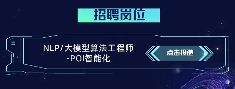 地图POI招聘靠谱吗?-图3 地图POI招聘靠谱吗?-图3