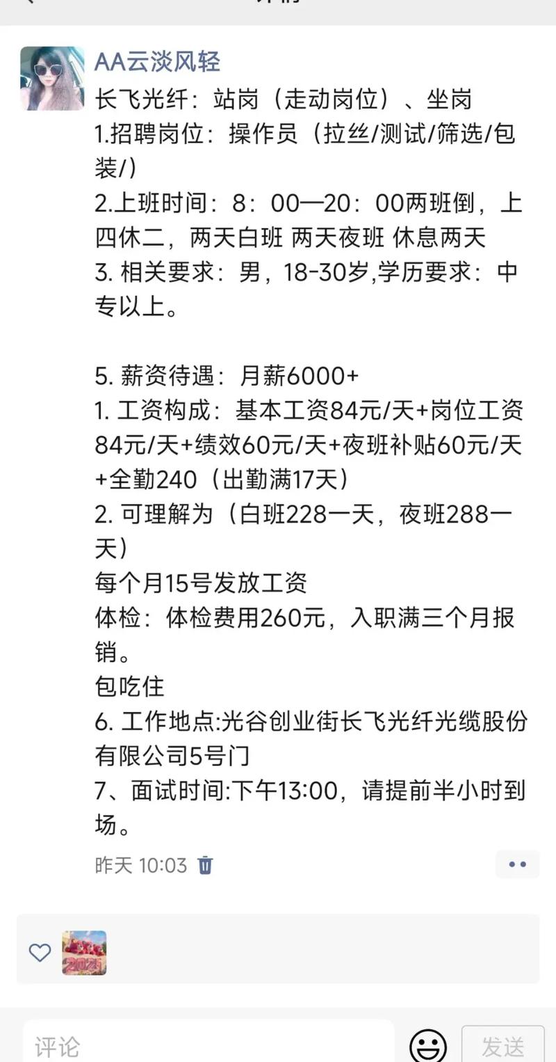 光纤机房招聘,薪资待遇怎么样?-图1 光纤机房招聘,薪资待遇怎么样?-图1