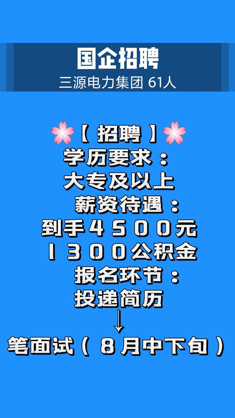 天津BSI招聘什么岗位？要求有哪些？-图2