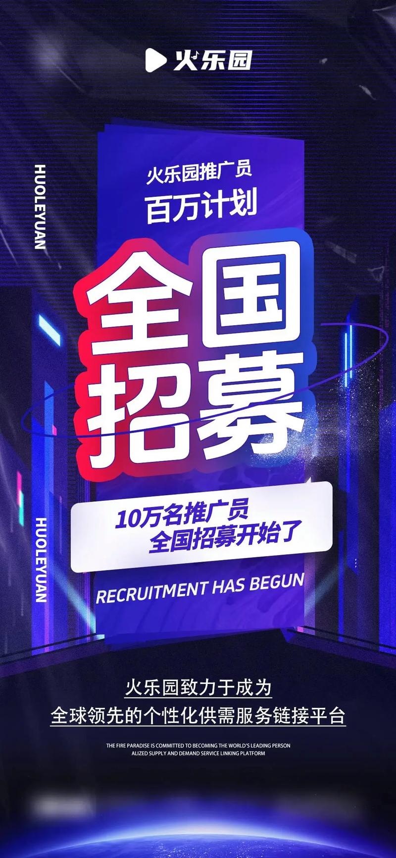 火分期招聘什么岗位?薪资待遇如何?-图2 火分期招聘什么岗位?薪资待遇如何?-图2