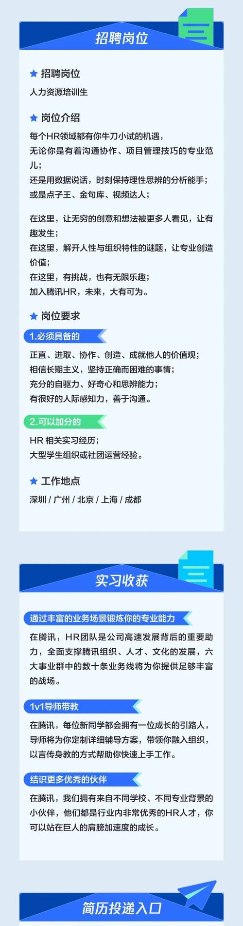 腾讯招聘xn,xn代表什么?-图2 腾讯招聘xn,xn代表什么?-图2