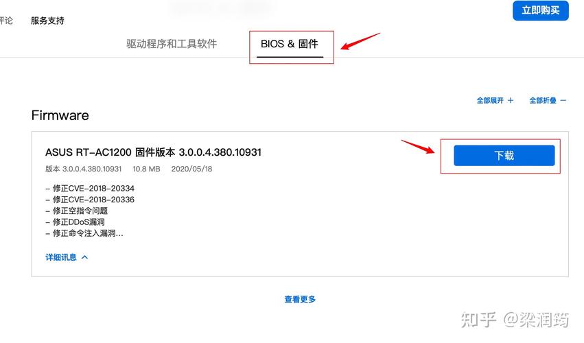 OpenWRT命令行刷机步骤详解？-图2