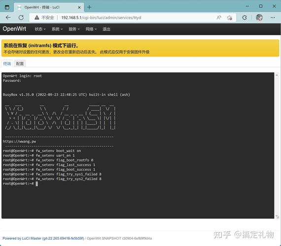 OpenWRT命令行刷机步骤详解？-图3