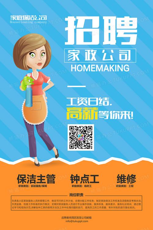 帮您家招聘,需要什么条件或岗位?-图1 帮您家招聘,需要什么条件或岗位?-图1