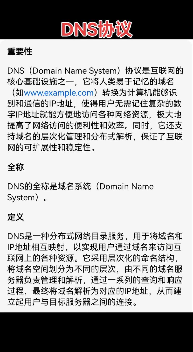 域名接入网站具体步骤是什么？-图3