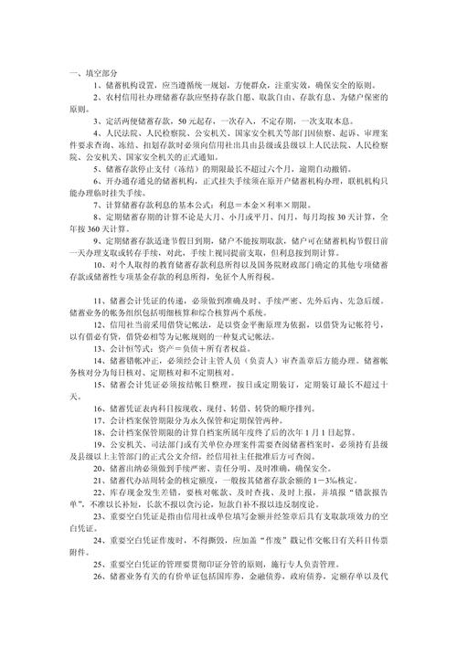 vj招聘题库哪里找?-图2 vj招聘题库哪里找?-图2