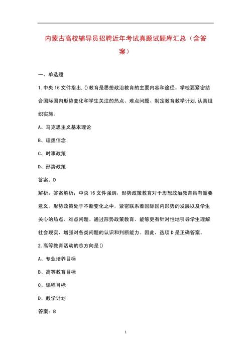 vj招聘题库哪里找?-图3 vj招聘题库哪里找?-图3
