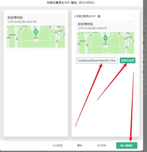 网站如何添加地图?-图2 网站如何添加地图?-图2