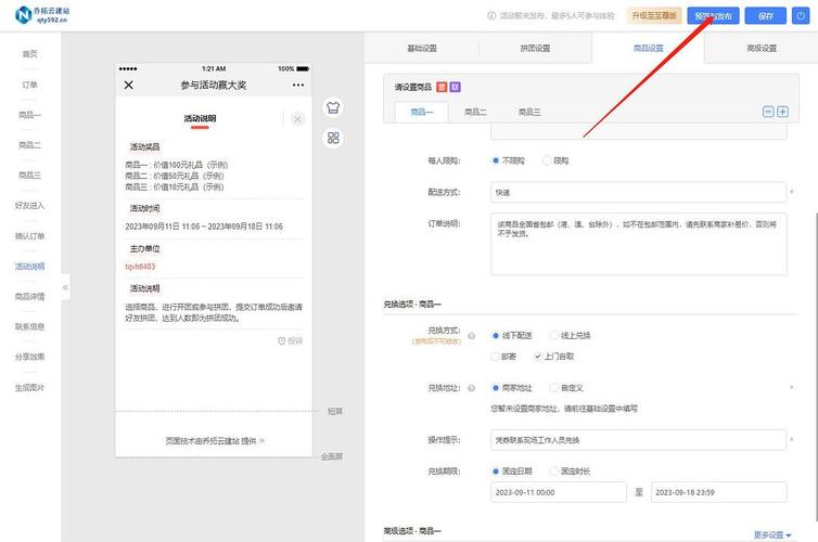 微信服务号拼团怎么操作?-图1 微信服务号拼团怎么操作?-图1