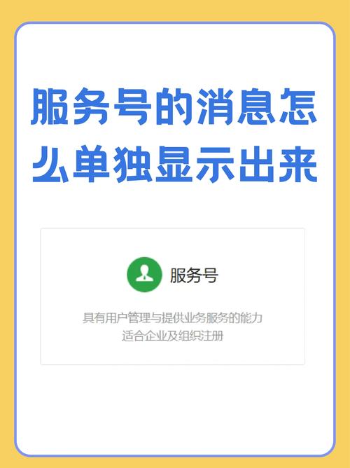 微信服务号拼团怎么操作?-图2 微信服务号拼团怎么操作?-图2