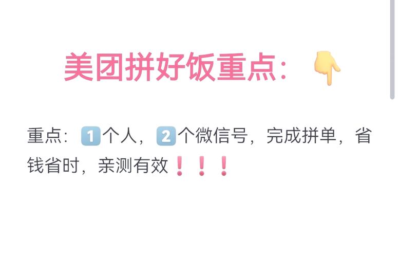微信服务号拼团怎么操作?-图3 微信服务号拼团怎么操作?-图3